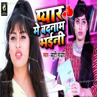 Pyar Me Badnam Bhaini - Beauty Pandey album cover 