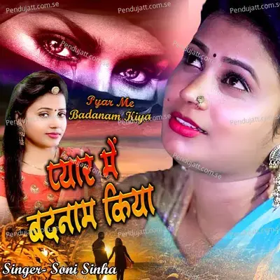 Pyar Me Badnam Kiya - Soni Sinha album cover 