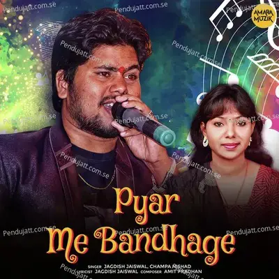 Pyar Me Bandhage - Jagdish Jaiswal album cover 