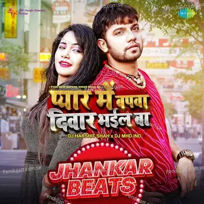 Pyar Me Bapawa Diwar Bhail Ba - Jhankar Beats - DJ Harshit Shah album cover 