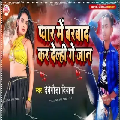 Pyar Me Barbad Kar Delhi Ge Jaan - Devgaura Diwana album cover 