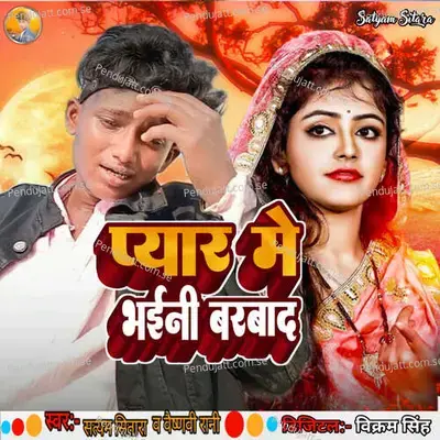 Pyar Me Bhaini Barwad - Satyam Sitara album cover 