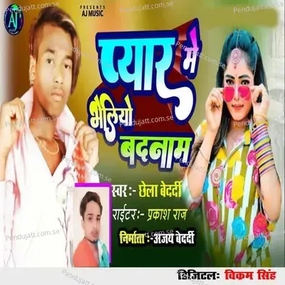 Pyar Me Bheliyo Badnam - Vikram Singh