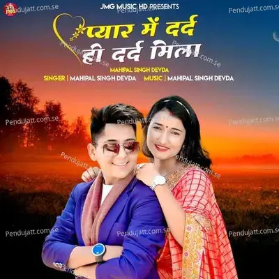 Pyar Me Dard Hi Dard Mila - Mahipal Singh Devda album cover 