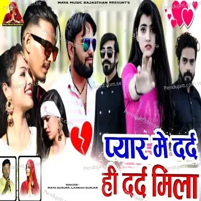 Pyar Me Dard Hi Dard Mila - Maya Gurjar album cover 