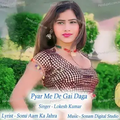 Pyar Me De Gai Daga - Sonam Digital Studio