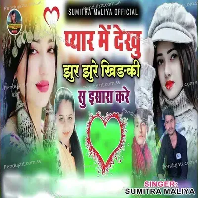 Pyar Me Dekhu Jhur Jhure Khirdki Su Eshara Kare mp3 song