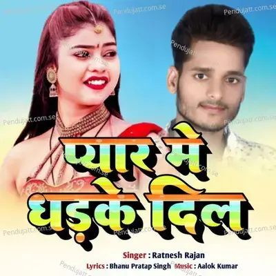 Pyar Me Dharke Dil - RATNESH RAJAN album cover 