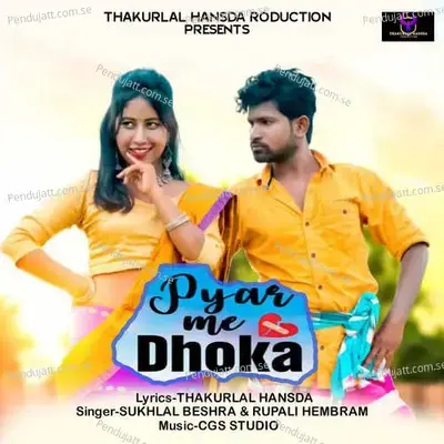 Pyar Me Dhoka - Sukhulal Beshra album cover 