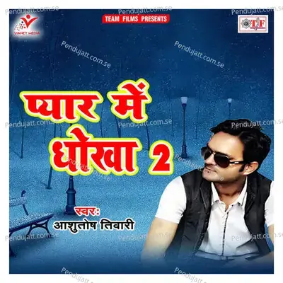 Pyar Me Daga Kaile Bani - Ashutosh Tiwari album cover 