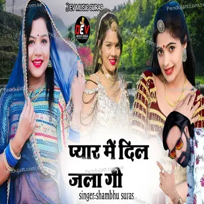Pyar Me Dil Jala Gi - Shambhu Suras album cover 
