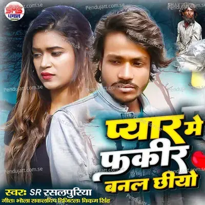 Pyar Me Fakir Banal Chhiyo - S.R Rasalpuriya album cover 