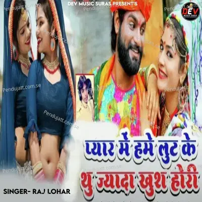 Pyar Me Hame Lut Ke Thu Jyada Khush Hori - Raj Lohar album cover 