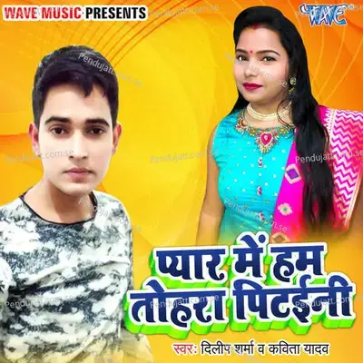 Pyar Me Hum Tohra Pitaini - Dilip Sharma album cover 