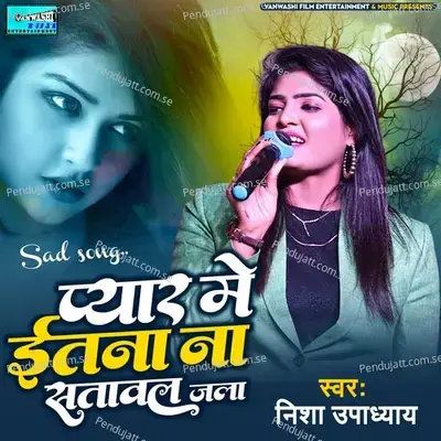Pyar Me Itna Na Satawal Jal - Nisha Upadhyay album cover 