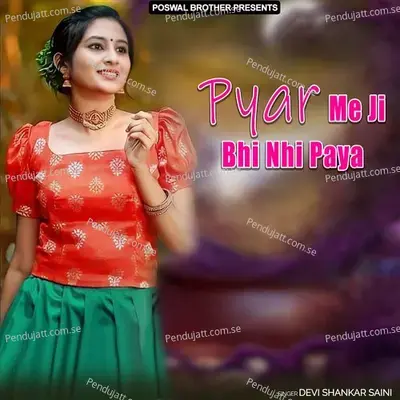 Pyar Me Ji Bhi Nhi Paya - Devi Shankar Saini cover album