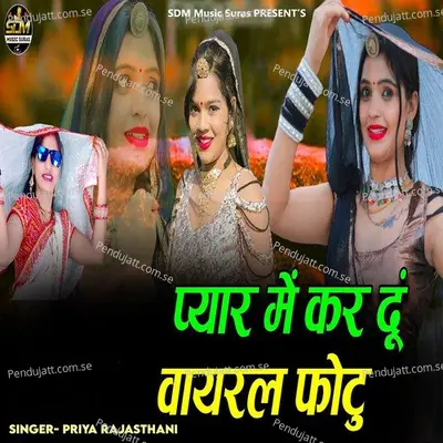 Pyar Me Kar Du Viral Fotu - Priya Rajasthani album cover 