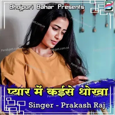 Pagal Bana Ke - Prakash Raj album cover 