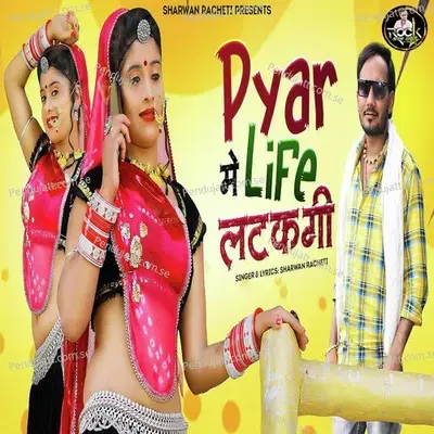 Pyar Me Life Latkagi - Sharwan Racheti album cover 