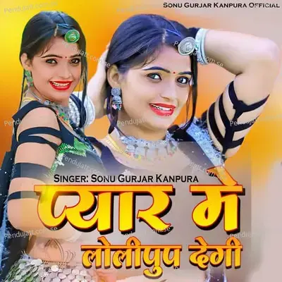 Pyar Me Lolipup Degi - Sonu Gurjar Kanpura album cover 