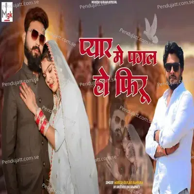 Pyar Me Pagal Ho Firu - Mukesh Gurjar Kanpura album cover 