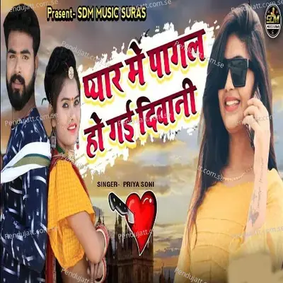 Pyar Me Pagal Ho Gai Diwani - Priya Soni album cover 