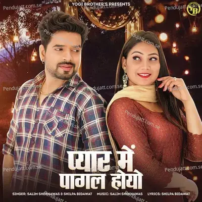 Pyar Me Pagal Hoyo - Salim Shekhawas