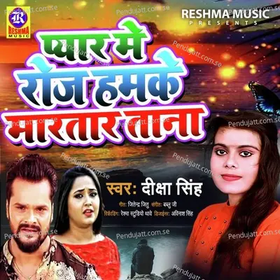 Pyar Me Roj Hamake Maratar Tana - Diksha Singh album cover 