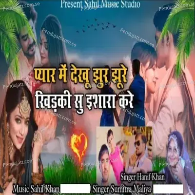 Pyar Mein Dekhoo Jhur Jhoore Khidaki - Sumitra Maliya album cover 