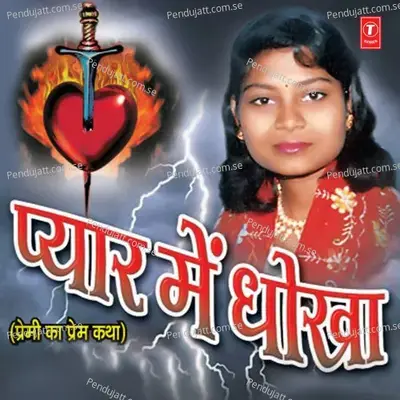 Aaj Hamar Yaar Ke Shaadi - Guddu Rangila album cover 