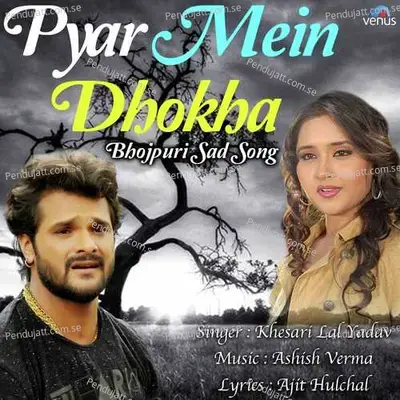 Pyar Mein Dhokha - Khesari Lal Yadav