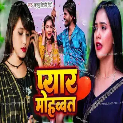 Pyar Mohobbat - Khushbu Tiwari KT album cover 