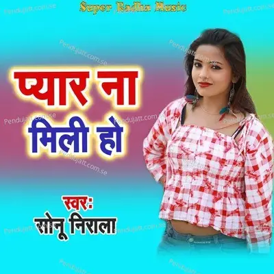 Pyar Na Hoi Ab - Sonu Nirala album cover 