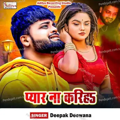 Pyar Na Karih - Deepak Deewana album cover 