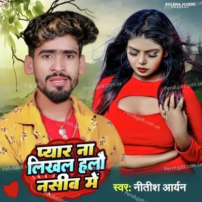 Pyar Na Likhal Halau Nasib Me - Nitish Aryan album cover 