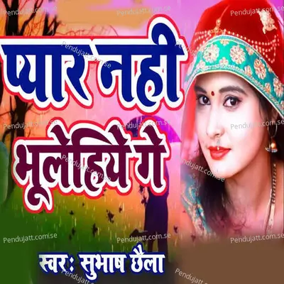 Pyar Nahi Bhulehiye Ge - Subhash Chhaila album cover 