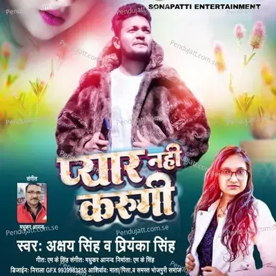 Pyar Nahi Karungi - Priyanka Singh album cover 