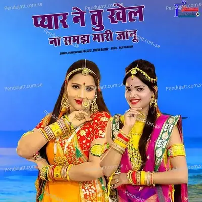 Pyar Ne Tu Khel Na Samj Mari Janu - Parmeshwari Prajapat album cover 
