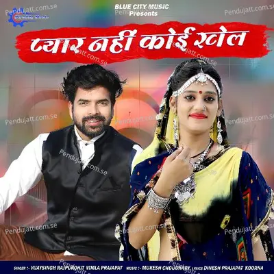 Pyar Nhi Koi Khel - Vijay Singh Rajpurohit album cover 