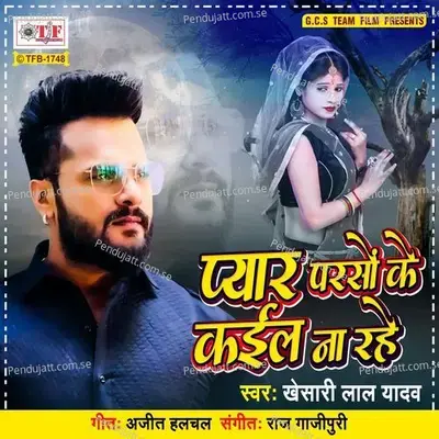 Pyar Parso Ke Kail Na Rahe - Khesari Lal Yadav album cover 