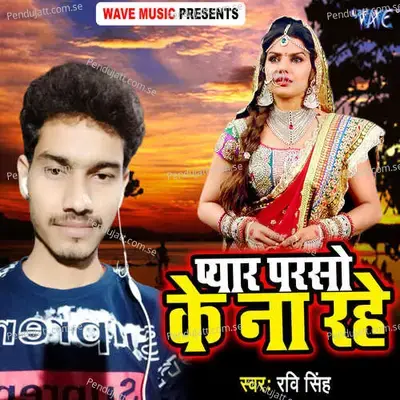 Pyar Parso Ke Na Rahe - Ravi Sinh album cover 