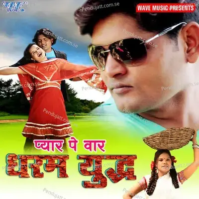 Kare Ghayal Karejawa - Ganesh Singh album cover 