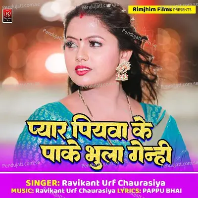 Pyar Piyaba Ke Pake Bhula Genhi Ge - Ravikant Ji Urf Chaurasiya album cover 