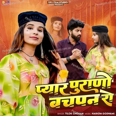 Pyar Purano Bachpan Ro - Tilok Chohan album cover 