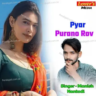 Pyar Purano Rov - Bharat Meena