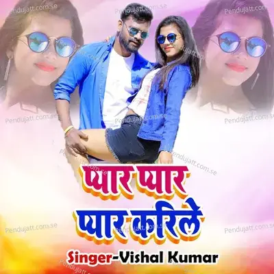 Pyar Pyar Pyar Karile - Vishal kumar album cover 