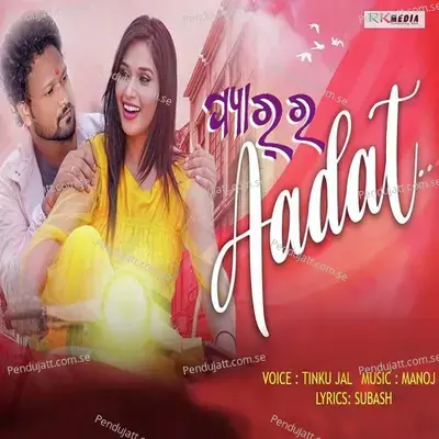 Pyar Ra Aadat - Tinku Jal album cover 