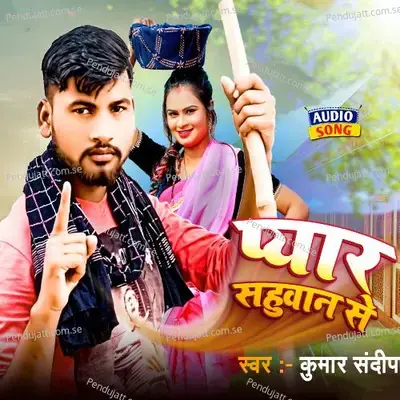 Pyar Sahuwan Se - Kumar Sandeep album cover 