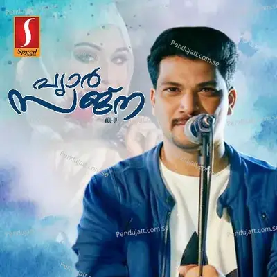 Sabase Lottisitharam - Bappuvelliparamba album cover 