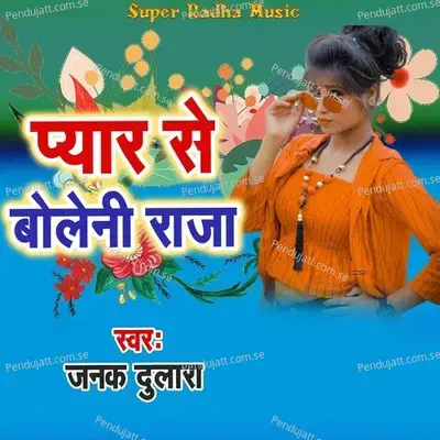 Pyar Se Boleni Raja - Janak Dulara